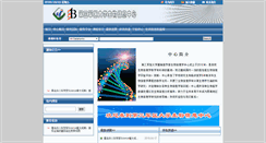 Desktop Screenshot of bioinfo.tmmu.edu.cn