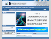 Tablet Screenshot of bioinfo.tmmu.edu.cn